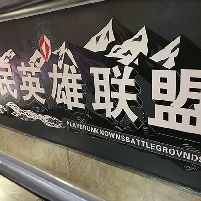 珠海品尚网咖