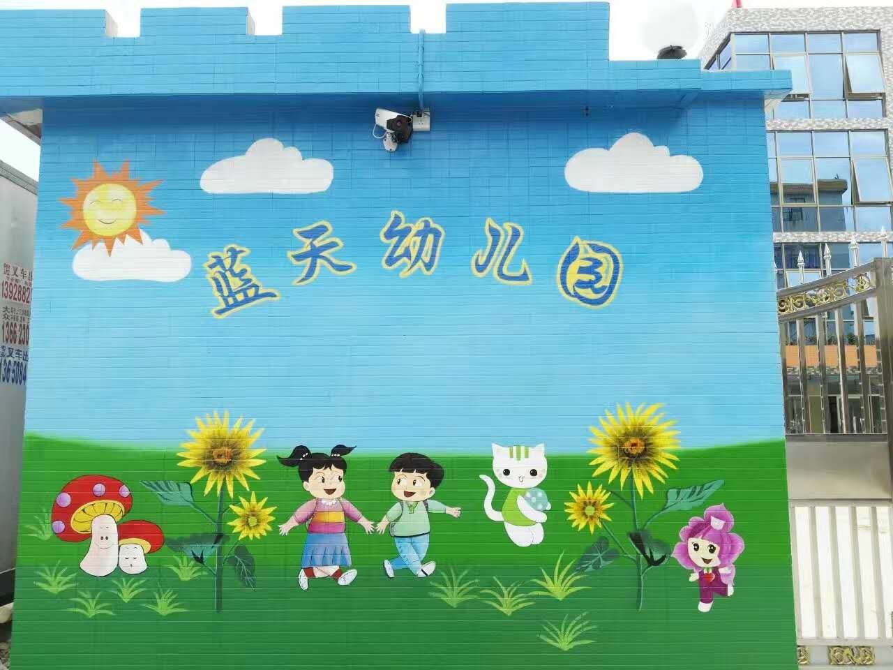 清远市清城区石角蓝天幼儿园彩绘
